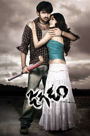 Jagadam's poster
