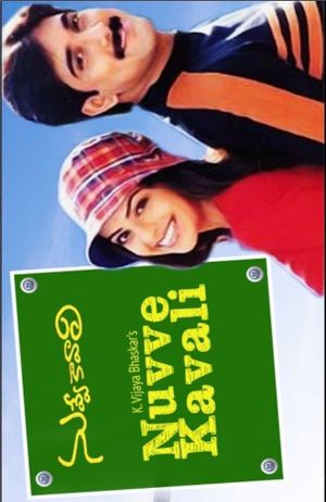 Nuvve Kavali's poster
