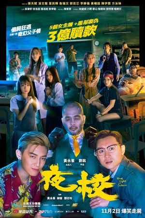 One Night at School's poster
