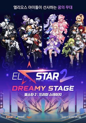 EL☆STAR 2 : Dreamy Stage's poster