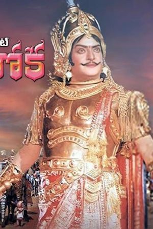 Samrat Ashok's poster