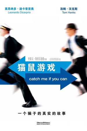 Catch Me If You Can's poster