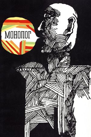 Monologue's poster
