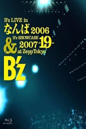 B'z LIVE in なんば 2006 & B'z SHOWCASE 2007 -19- at Zepp Tokyo's poster image