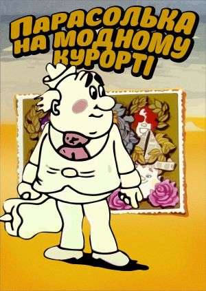 Parasolka At The Fashionable Resort's poster