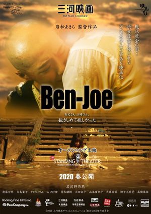 Ben-Joe's poster