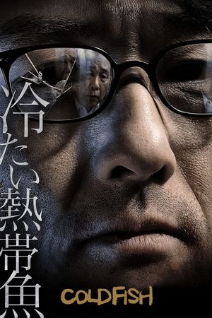 Cold Fish's poster