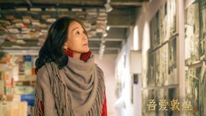 Great Love Dunhuang's poster