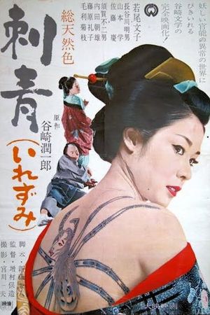 Irezumi's poster