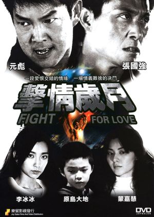 Fight for Love's poster