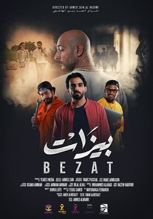 بيزات's poster image