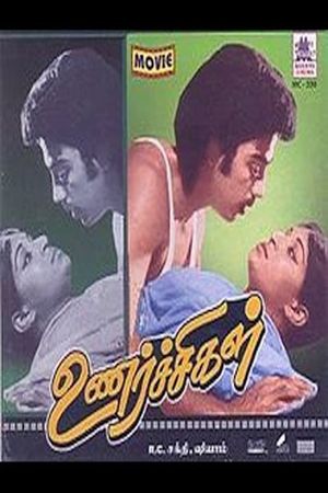 Unarchigal's poster