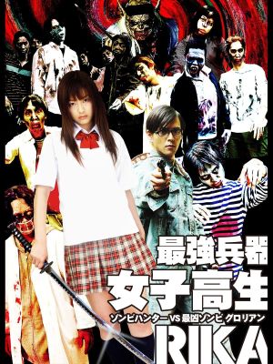 Rika: The Zombie Killer's poster image