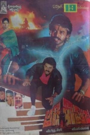 Aggiramudu's poster