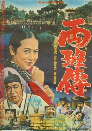A Story of a Nobleman's poster