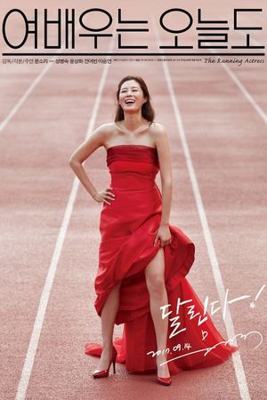 The Running Actress's poster image