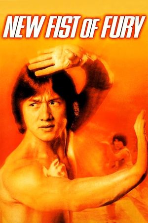 New Fist of Fury's poster