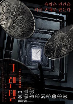 Grendel's poster