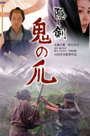The Hidden Blade's poster