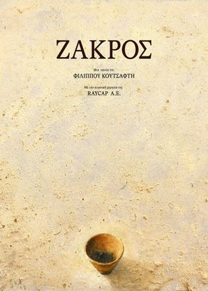 Zakros's poster