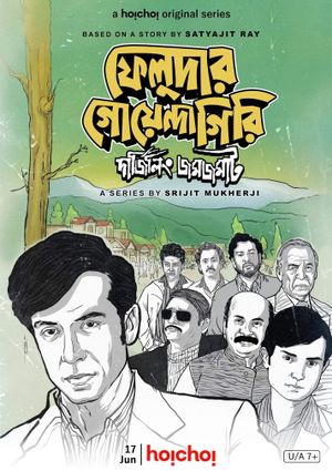 Feludar Goyendagiri: Darjeeling Jawmjawmaat's poster