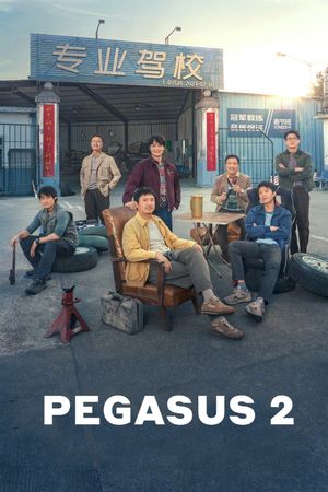 Pegasus 2's poster