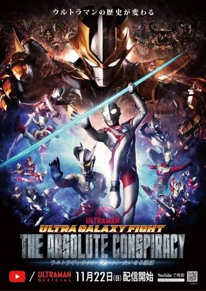 Ultra Galaxy Fight The Absolute Conspiracy's poster