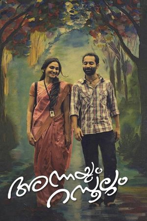 Annayum Rasoolum's poster