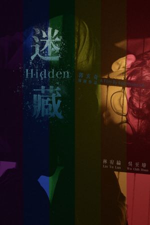 Hidden's poster