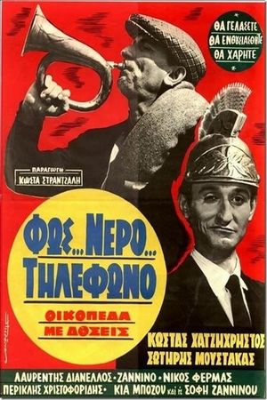 Fos... nero... tilefono, oikopeda me doseis's poster