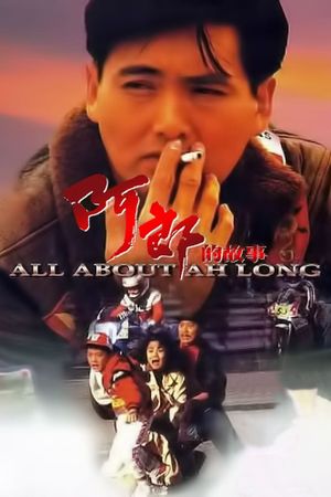 All About Ah-Long's poster