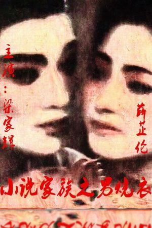 Nan shao yi's poster