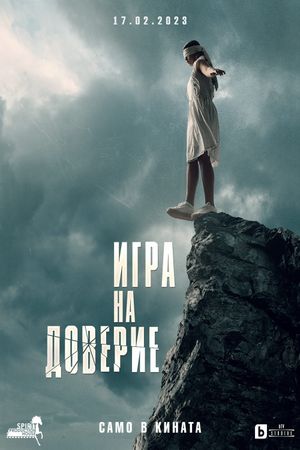 Trust Game's poster