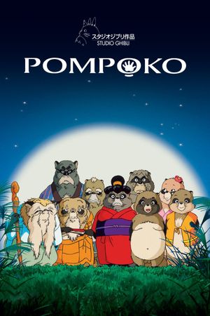 Pom Poko's poster