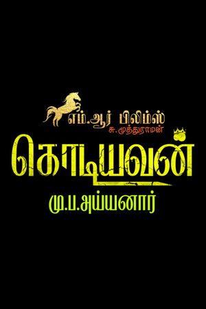 Kodiyavan's poster