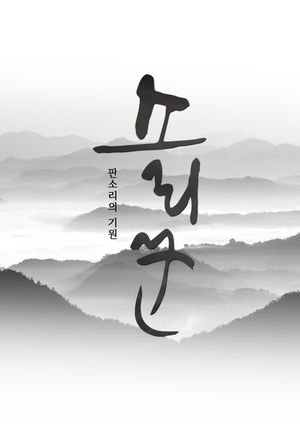 The Singer's poster
