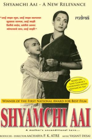 Shyamchi Aai's poster image