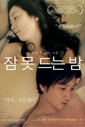 Sleepless Night's poster