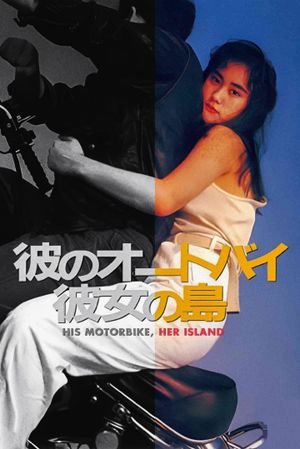 His Motorbike, Her Island's poster