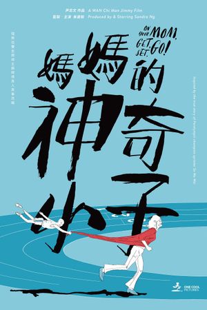 Zero to Hero's poster