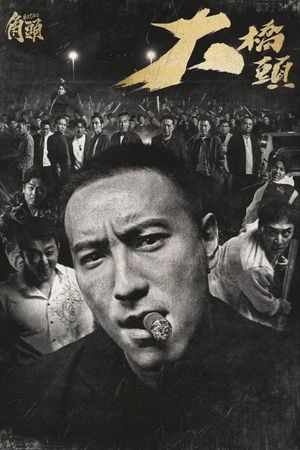 Gatao: Like Father Like Son's poster