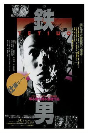 Tetsuo: The Iron Man's poster