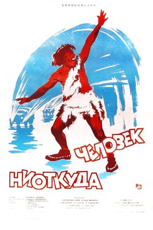Chelovek niotkuda's poster