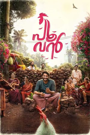 Poovan's poster image