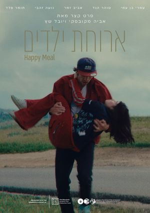 Happy Meal's poster