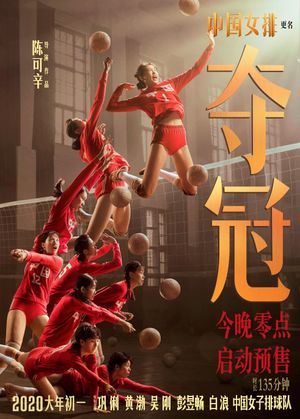 Leap's poster
