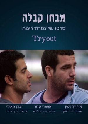 Tryout's poster image