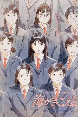 Ocean Waves's poster