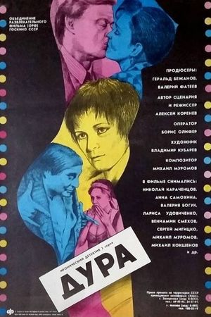 Dura's poster