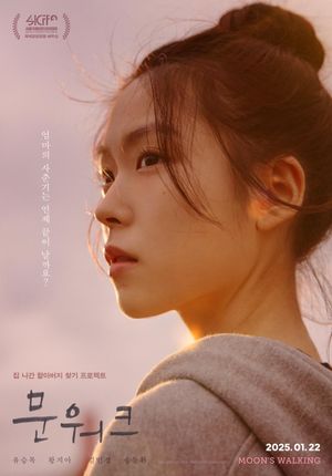 MOON's Walking's poster